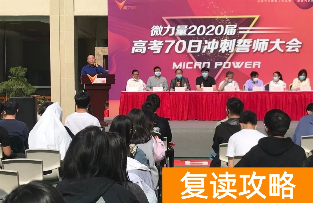 长沙微力量复读好不好__长沙微力量文化课怎么样