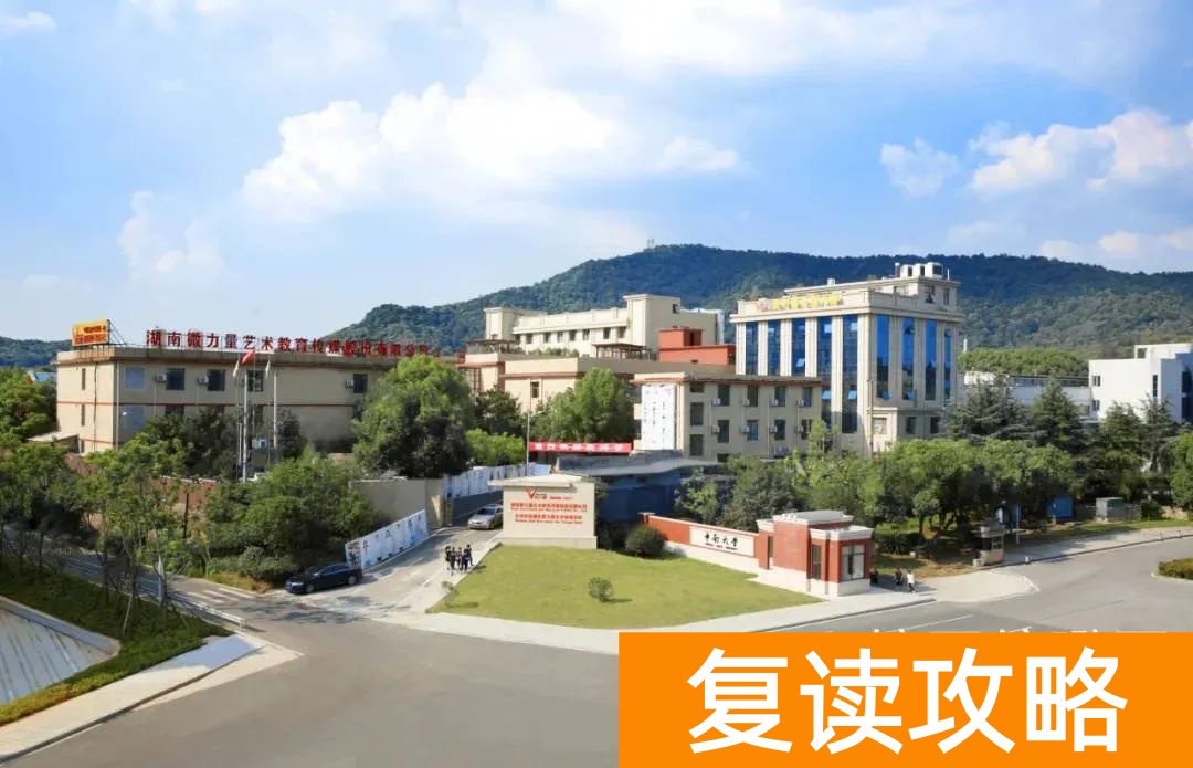 长沙微力量文化课怎么样__长沙微力量复读好不好
