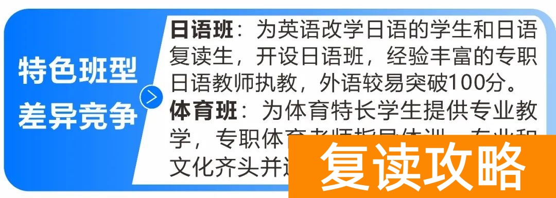 _2020长沙复读学校招生简章_长沙复读学校招生条件