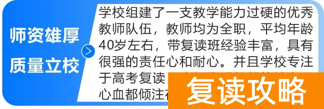 长沙复读学校招生条件_2020长沙复读学校招生简章_