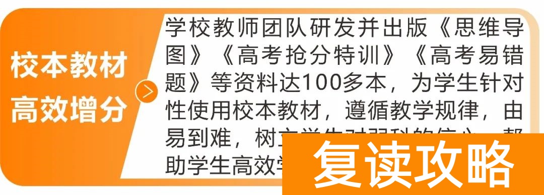 2020长沙复读学校招生简章__长沙复读学校招生条件