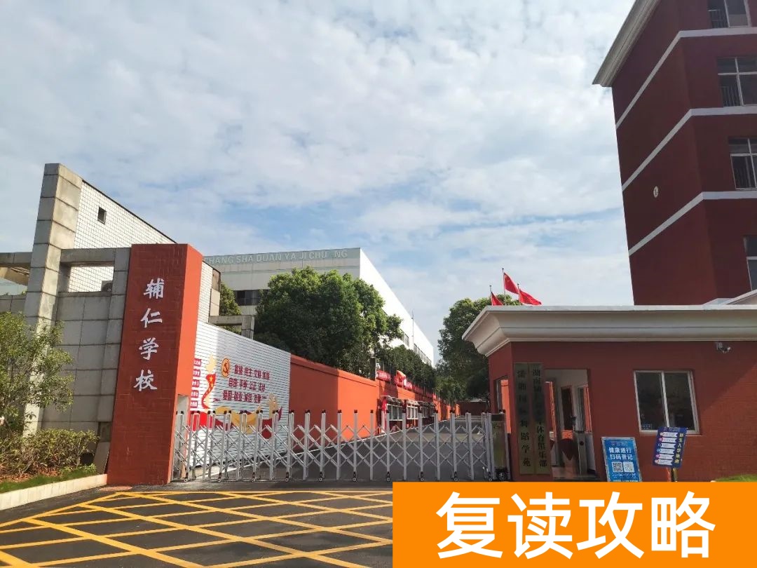 长沙艺术学院附中__长沙艺术复读学校