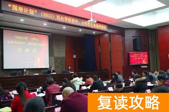 _常德沅郡高考复读班（“国培计划”为沅郡实验学校插上了腾飞的翅膀）_常德沅郡高考复读班（“国培计划”为沅郡实验学校插上了腾飞的翅膀）