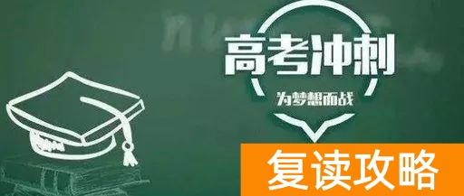 长沙万星高考复读学校升学率_长沙万星高复学费_