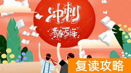 复读生招生方案_复读招生报名_