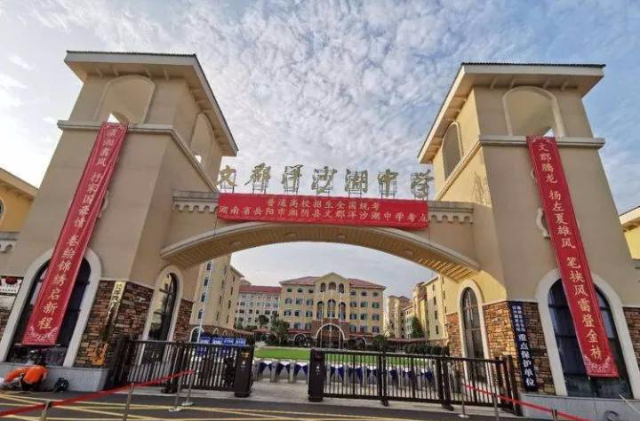 长沙复读高中都有哪些_长沙复读高中排名最新名单_