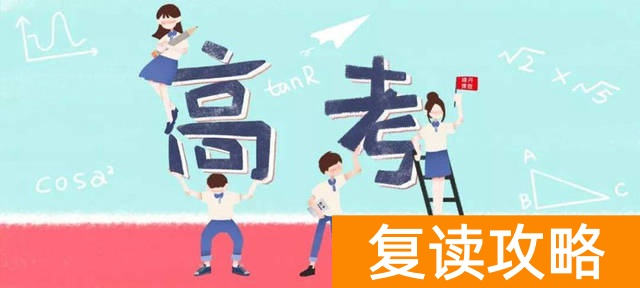 长沙复读高中学校排名_长沙复读高三学校_