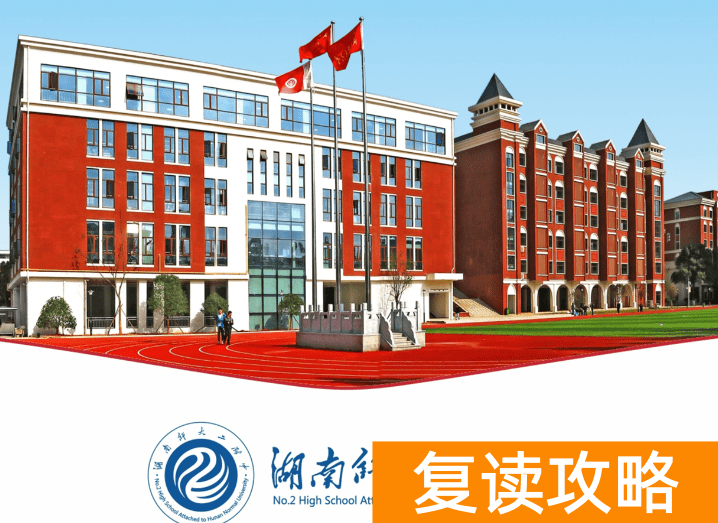 湖南有名的复读机构_正规复读学校湖南有几所_