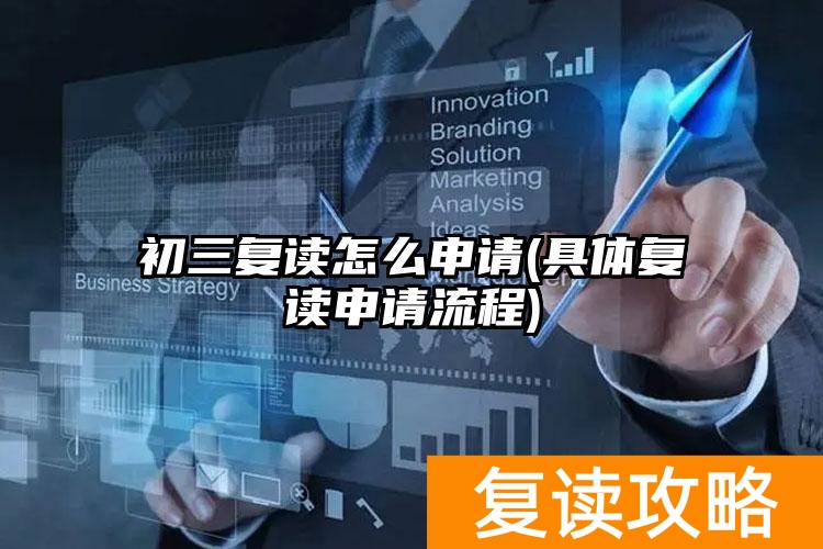 复读学校高三_复读学校排名_