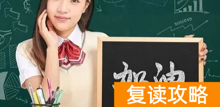 _明达衡阳分校_湖南明达复读学校怎样