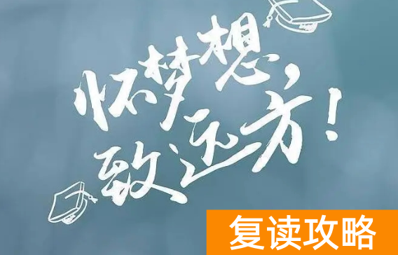 2026复读考四川__四川复读生可报提前批吗