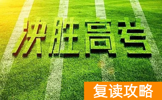 复读生可参加2027高考吗_高考复读政策2023_