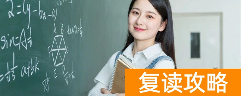 _复读生单招报名流程_复读生在家自学怎么报名高考